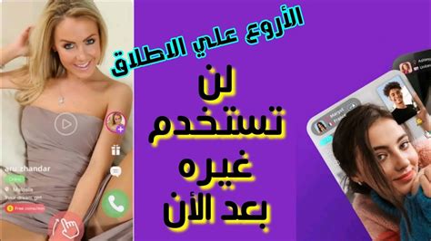 مكالمة فيديو سكس|كاميرات جنسية مجانية ودردشة إباحية .